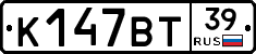 %D0%9A147%D0%92%D0%A239