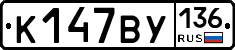 %D0%9A147%D0%92%D0%A3136