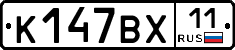 %D0%9A147%D0%92%D0%A511