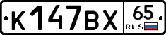 %D0%9A147%D0%92%D0%A565