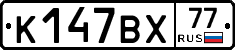 %D0%9A147%D0%92%D0%A577