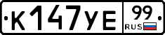 %D0%9A147%D0%A3%D0%9599