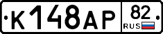 %D0%9A148%D0%90%D0%A082