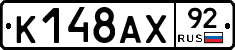%D0%9A148%D0%90%D0%A592
