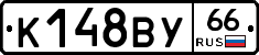 %D0%9A148%D0%92%D0%A366