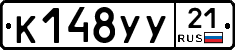 %D0%9A148%D0%A3%D0%A321