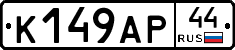 %D0%9A149%D0%90%D0%A044