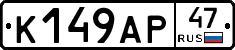 %D0%9A149%D0%90%D0%A047