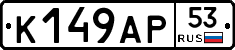 %D0%9A149%D0%90%D0%A053