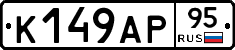 %D0%9A149%D0%90%D0%A095
