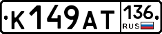 %D0%9A149%D0%90%D0%A2136