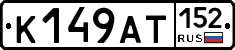 %D0%9A149%D0%90%D0%A2152
