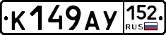 %D0%9A149%D0%90%D0%A3152