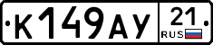%D0%9A149%D0%90%D0%A321