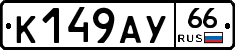 %D0%9A149%D0%90%D0%A366