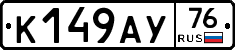 %D0%9A149%D0%90%D0%A376