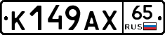%D0%9A149%D0%90%D0%A565