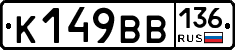 %D0%9A149%D0%92%D0%92136