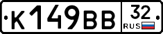 %D0%9A149%D0%92%D0%9232