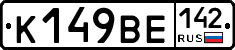 %D0%9A149%D0%92%D0%95142
