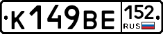 %D0%9A149%D0%92%D0%95152