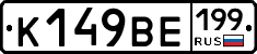 %D0%9A149%D0%92%D0%95199
