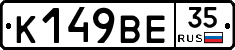 %D0%9A149%D0%92%D0%9535