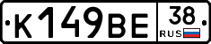 %D0%9A149%D0%92%D0%9538