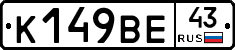 %D0%9A149%D0%92%D0%9543