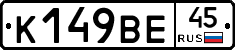 %D0%9A149%D0%92%D0%9545