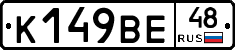 %D0%9A149%D0%92%D0%9548