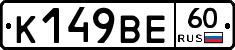 %D0%9A149%D0%92%D0%9560