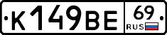 %D0%9A149%D0%92%D0%9569