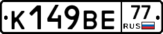 %D0%9A149%D0%92%D0%9577
