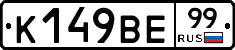 %D0%9A149%D0%92%D0%9599