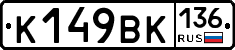 %D0%9A149%D0%92%D0%9A136
