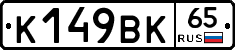 %D0%9A149%D0%92%D0%9A65