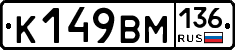 %D0%9A149%D0%92%D0%9C136