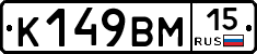 %D0%9A149%D0%92%D0%9C15