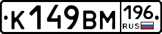 %D0%9A149%D0%92%D0%9C196