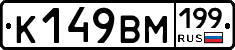 %D0%9A149%D0%92%D0%9C199