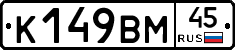 %D0%9A149%D0%92%D0%9C45