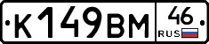 %D0%9A149%D0%92%D0%9C46