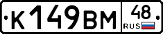 %D0%9A149%D0%92%D0%9C48