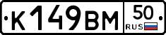 %D0%9A149%D0%92%D0%9C50