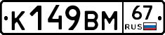 %D0%9A149%D0%92%D0%9C67