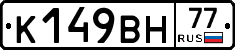 %D0%9A149%D0%92%D0%9D77