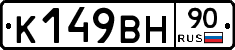 %D0%9A149%D0%92%D0%9D90