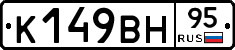 %D0%9A149%D0%92%D0%9D95