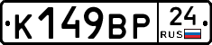 %D0%9A149%D0%92%D0%A024